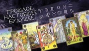 Обучу работе с Оракулом Симболон.