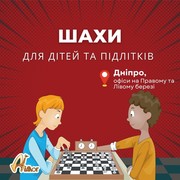 Заняття з Шахів