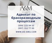 Адвокат по бракоразводным процессам Харьков
