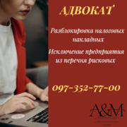 Блокировка регистрации налоговых накладных
