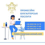 Бухгалтерський облік для підприємницької діяльності. 