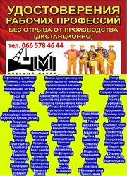 Курсы повар кондитер сушист пиццеоли барист бармен пекарь официант