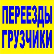 Перевозки Харьков,  Услуги грузчиков.