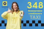 Послуги таксі