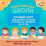 Подготовка к школе