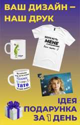 Відділ ксерокса та фотодруку роздруківка