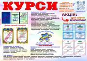 Курси сушист,  манікюр,  муляр,  тесляр. плиточник