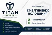 Автострахування онлайн: ОСЦПВ,  КАСКО та Зелена картка за вигідною ціно